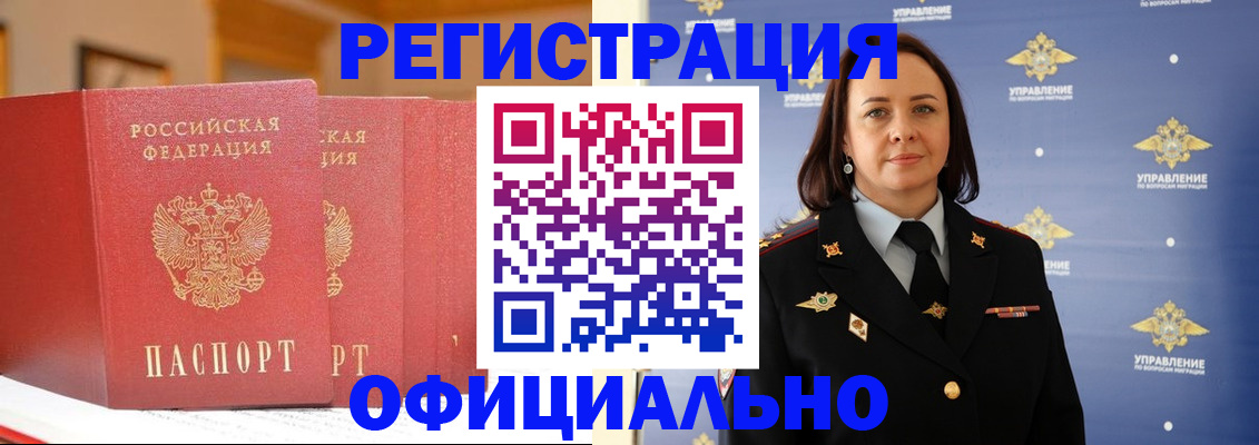 прописка регистрация в Кизляре