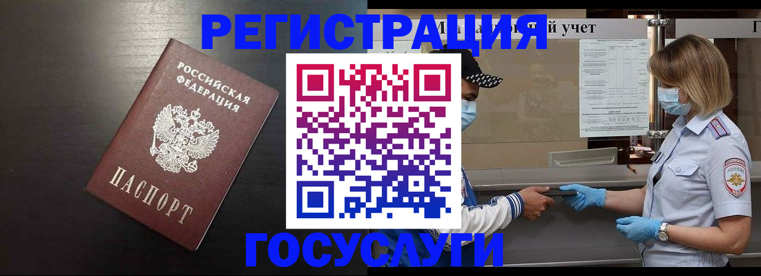 прописка законно в Кизляре