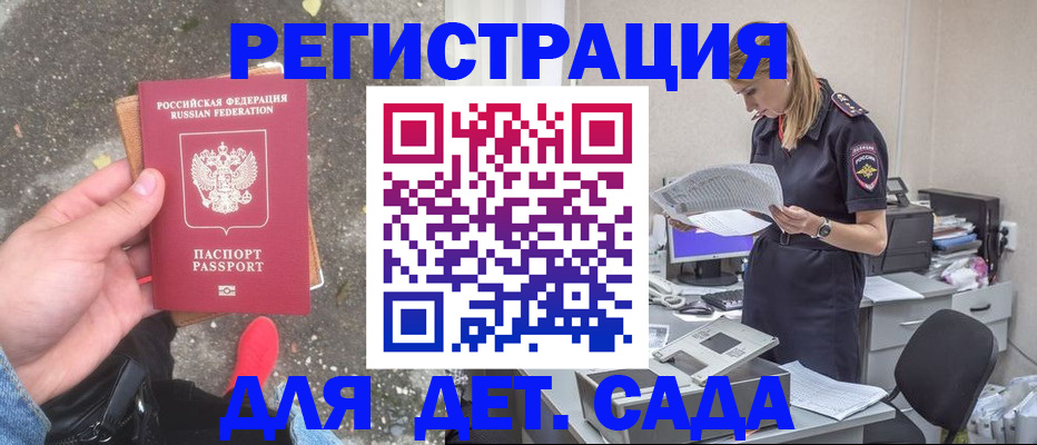 прописка в квартире в Кизляре