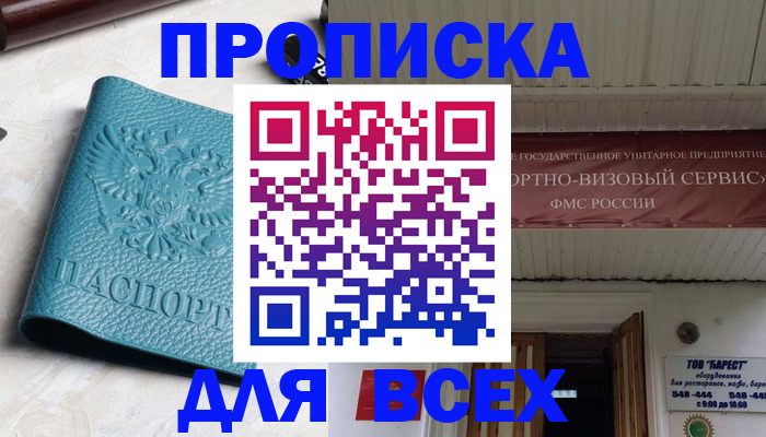 прописка иностранных граждан в Кизляре
