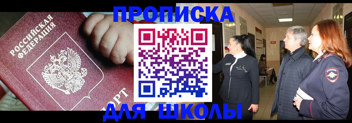 временная регистрация надежно в Кизляре